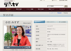 賢者TV