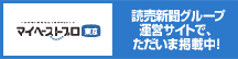 マイベストプロ